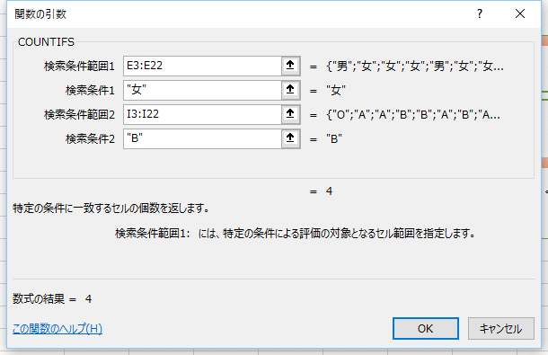 イフ 使い方 カウント