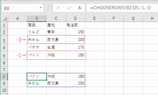 CHOOSEROWS֐̎g2