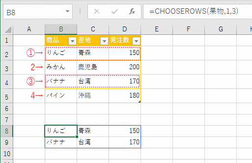CHOOSEROWS֐̎g7