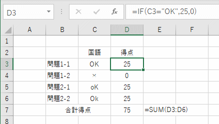 IF関数の使用例6