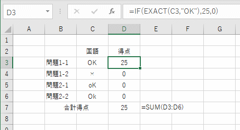 IF関数の使用例7