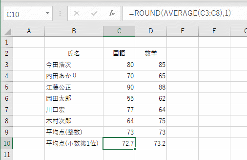 ROUND関数の計算例2