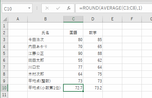 エクセル 小数点以下切り捨て