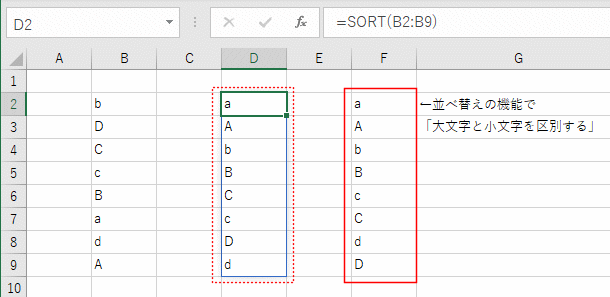 Sort関数でデータを並べ替える Excel関数