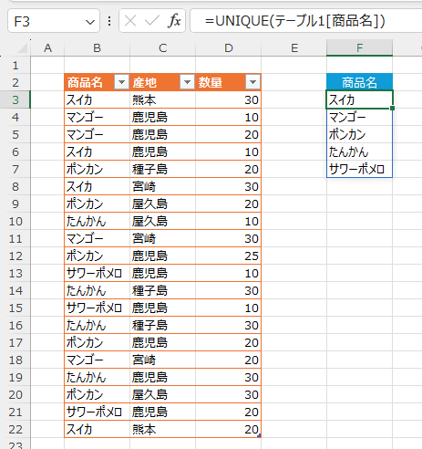 文字 excel 抽出 同じ