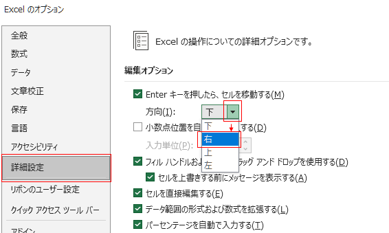 キー エクセル 移動 十字 セル