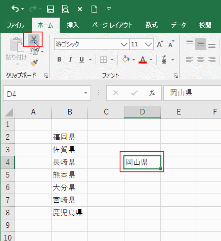 セル 行 列の挿入と削除 Excel基本講座