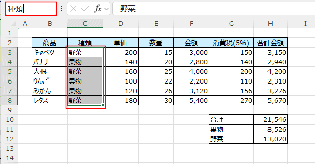 管理 excel 名前 の 定義した名前を数式やドロップダウンリストで使う【Excel・エクセル】