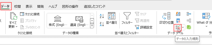 ドロップ リスト エクセル ダウン