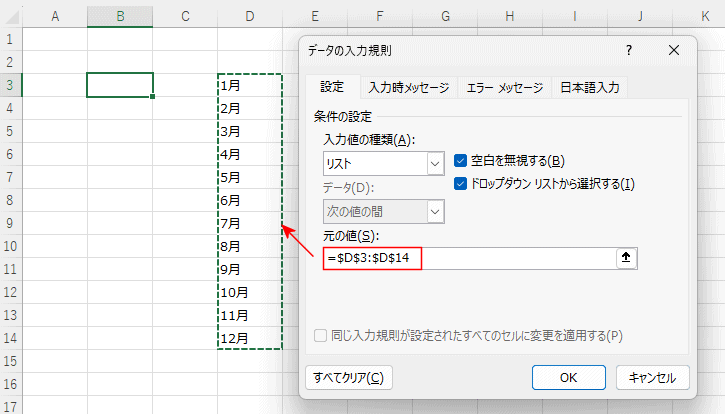 編集 ドロップ ダウン リスト