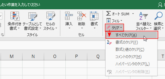 規則 解除 入力 excel