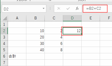 バー excel 数式