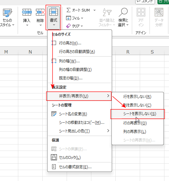 削除 エクセル できない シート