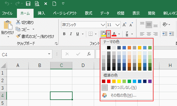 セルの塗りつぶし パターン 網かけ Excel基本講座