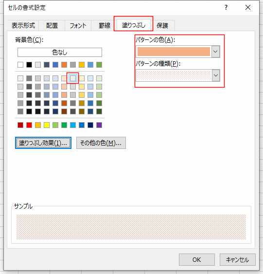 網 掛け エクセル