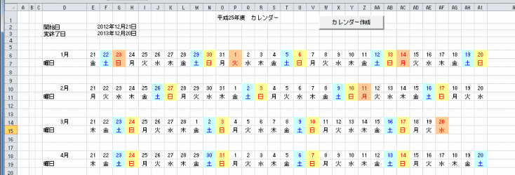 指定年月日からの横型の年間カレンダーを作成する Excel Vba入門