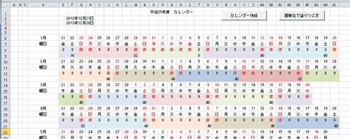 横型カレンダーからボックス型カレンダーを作成する Excel Vba入門