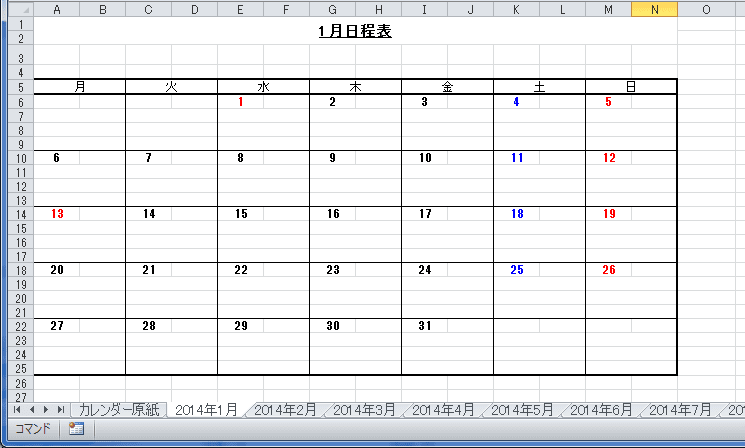 シートごとに月別のカレンダーを作成する Excel Vba入門