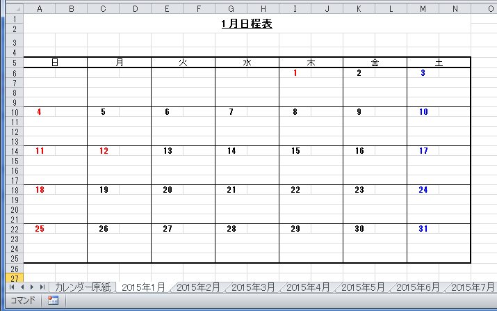 シートごとに月別のカレンダーを作成する Excel Vba入門
