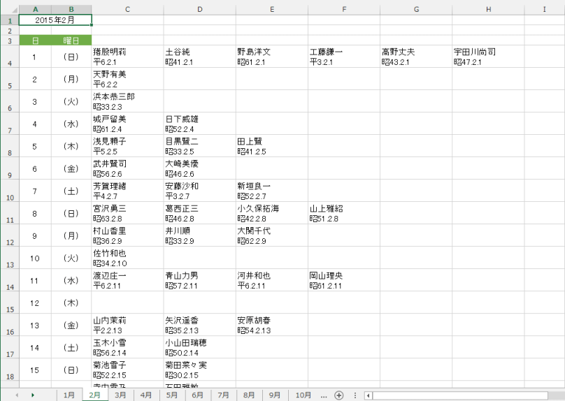 シートごとに月別のカレンダーを作成する Excel Vba入門