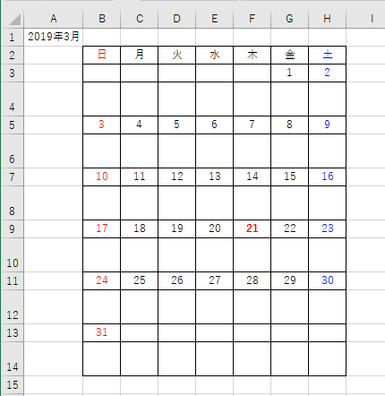 月間カレンダーを作成する Excel Vba入門