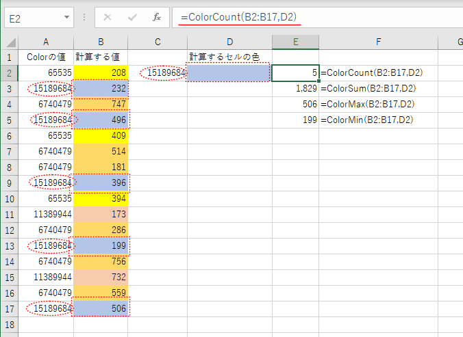 エクセル 色 を 数える