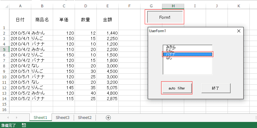 Excel Vba プログラミング入門 オートフィルタでデータを抽出し 別シートに貼り付ける リストボックス使用
