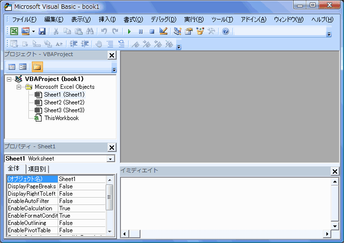 タブ excel 開発