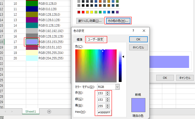 vba セル に 色 が ついて いたら