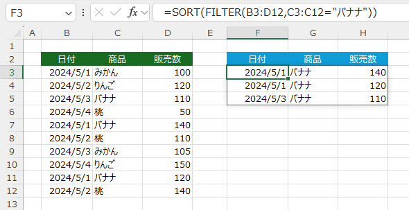 に を 抽出 すべて 条件 合う エクセル もの