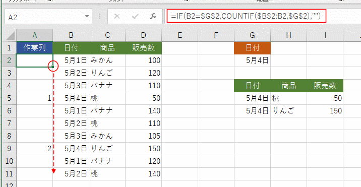 条件 抽出 エクセル に を 合う データ FILTER関数で条件に一致する行を抽出する