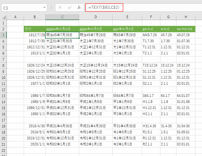 平成 三 年 西暦