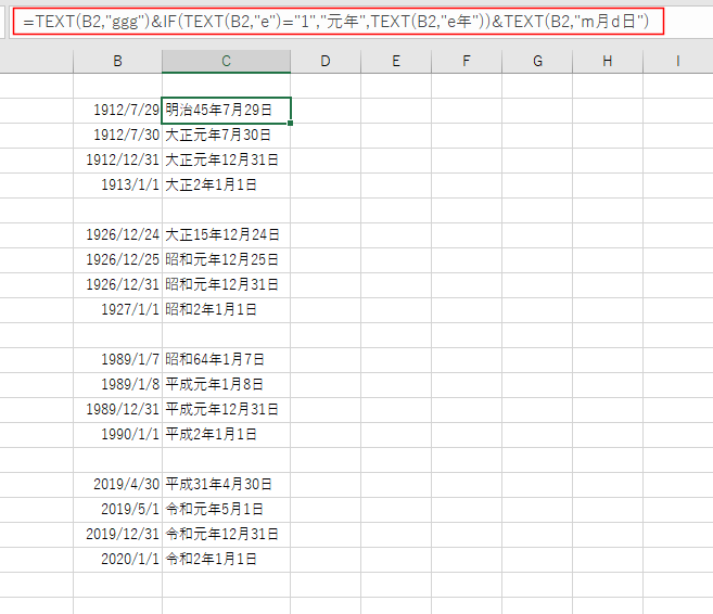 なら 今 何 年 平成