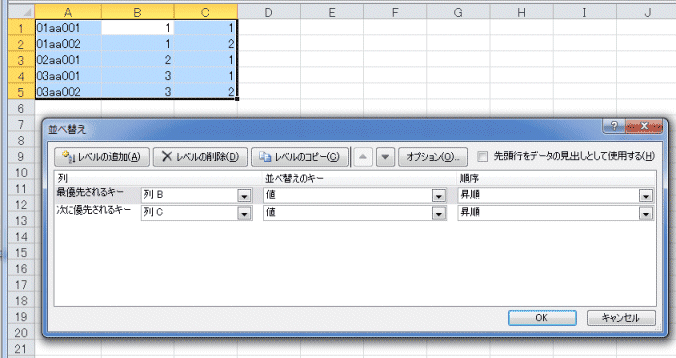 順番 エクセル 数字